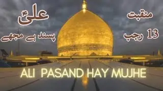 ALI a.s Pasand hay mujhe ❤️