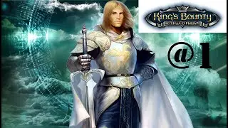 Лав. King&rsquo;s Bounty. The Legend of the Knight &Королевская награда. Легенда о рыцаре (нормальный) №@1
