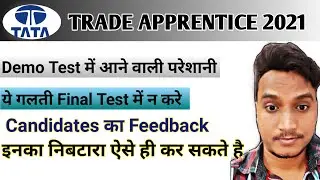 Demo test problem का समाधान|Tata trade apprentice demo test|tisco apprentice