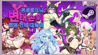 That Time I Got Reincarnated as a Demon Hand (Korean version gameplay)