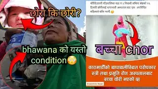 Bhawana lai emergency hospital lagiyo .first time momi baba huda ko experience .operation or normal?