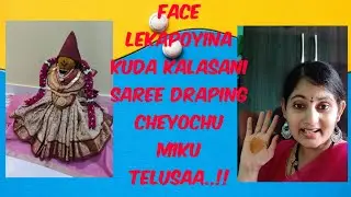 Face lekunda kuda kalasaniki Saree Draping Cheyochu miku telusaa...!