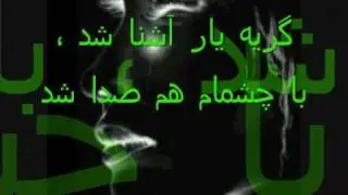 &hearts;&hearts;sad persian love song&hearts;&hearts;