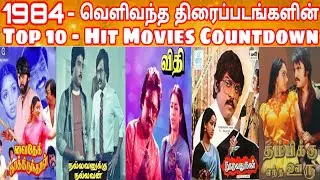 1984 - Top10 Tamil Movies Countdown List | 1984  -  டாப் 10 தமிழ் திரைப்படங்கள் | 80s Top 10 Movies