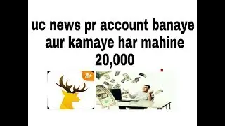 How to create uc news account_and earn money_Hindi