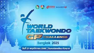 [LIVE] World Taekwondo GP Challenge Bangkok 2025 | 21 พ.ย. 2568 | PRELIMINARIES & ROUND OF 16 