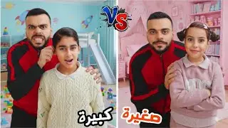 مريم والبنات عصبو سرى وهربت بسبب؟ اخت صغيرة ضد اخت كبيرة !! علي سرى 