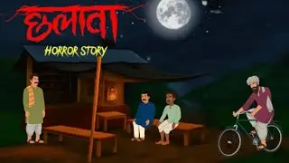 Train hoax | horror hindi kahani | horror hindi story | horror story