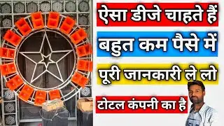New Competition Dj |total company price | Amarji vlogs