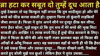 Suvichar || Emotional Heart Touching Story | Motivational Stories | Hindi Kahani || Sacchi Kahani