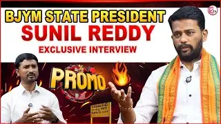 BJYM State President Sunil Reddy Exclusive Interview Promo | Journalsit Kiran | SumanTV Kurnool
