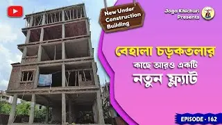 New Under Construction Flat Near Behala Charak Tala | Pashupati Bhattacharjee Road | Affordable P...