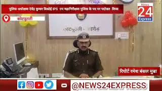 कोटपुतली : पुलिस अधीक्षक देवेंद्र कुमार बिश्नोई IPS  उप महानिरीक्षक पुलिस के पद पर पदोन्नत  किया