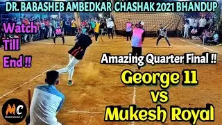 George 11 vs Mukesh Royal | Amazing Quarter Final |Dr. Babasaheb Ambedkar Chashak 2021 Bhandup |