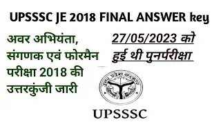 UPSSSC JE 2018 Re Exam,  Final Answer Key 2023