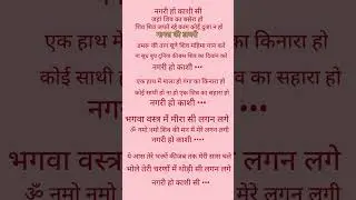नगरी हो काशी सी जहां शिव का बसेरा होवीडियो