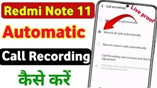 redmi note 11 me call recording kaise kare | redmi note 11 auto call recording