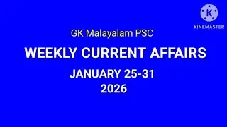 GK malayalam Kerala PSC Weekly Current Affairs 2026 January 25-31|Current Affairs in Malayalam