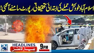27th Constitutional Amendment - Major Report Released - India Afghan Network Exposed - 9pm Headlines