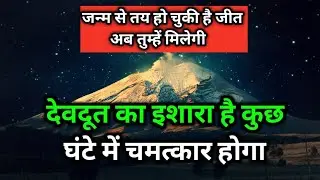 Universe Message 💌 Victory has been decided since birth, now you will get it 🥰 God Message #universe