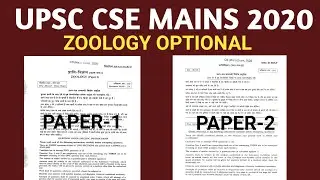 ZOOLOGY Optional Paper UPSC CSE 2020 | IAS MAINS 2020 Zoology Optional