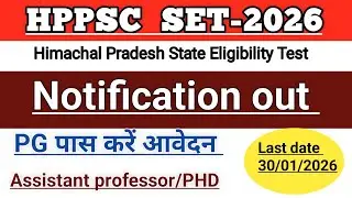 HPPSC SET 2026 Notification out | Only PG करें आवेदन | Assistant Professor Eligibility