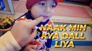 Naak Min Kya Daal 😲 Liya Babu Ne Tension De Diya 🥲