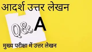 RC Dutt / रमेश चंद्र दत्त कौन थे? RC Dutt का राष्ट्रीय आँदोलन में योगदान # shorts