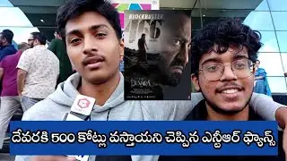 DAY 11 : Devara Movie 11th Day Public Talk | Devara Review | NTR