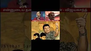 captain Prabhakaran#vijayakanth#trendingshorts#viralshorts#viralvideo#trendingvideo