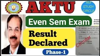 aktu Result declared| Even Sem Result declared|AKTU Phase 1 Result declared| B Tech Result declared