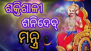  🕉️Shani Dev Mantra🪶Powerful & Soothing Meditation Music🌌Remove Negativity & Bring Peace✨#viralvideo