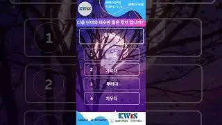 다음 단어의 비슷한 말은 무엇입니까?