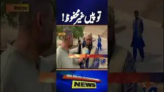 Khairpur Shock! Rare Historic Cannon Equipment Stolen from Kotji Fort