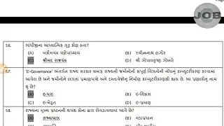 GSBTM TYPIST CUM CLERK 2019 PAPER SOLUTION | Answer Key | G JOB