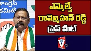 Parigi MLA Ram Mohan Reddy PRESS MEET || Vishwam TV