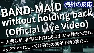 【海外の反応】 BAND-MAID / without holding back (Official Live Video)