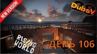 DUBSY В RISING WORLD ВЫЖИВАНИЕ ДЕНЬ 106