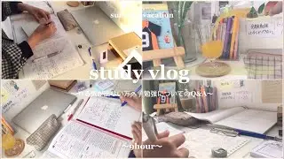 【study vlog】受験生の夏休み🌻（休日編）勉強についての質問に答えます👩🏻‍💻┊ 勉強のやる気が出ない方へ