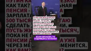 ОТЛИЧНЫЙ ПЛАН ОТ ЮМОРИСТА! #news #государство #новини #новости #новостисегодня #россия