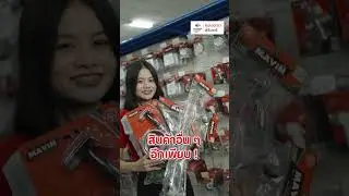 พบกับอุปกรณ์ห้องน้ำคุณภาพดี มีหลากหลาย ครบวงจรกับแบรนด์ MAVIN