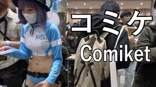 【コミケ直前スペシャル】2023冬コミケ（コミックマーケット）1日目に参加 [Comiket] I participated in the 2023 Winter Comic Market