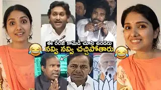Kanyakumari Political Troll Hilarious Video | Geeth Saini | Software Kanyakumari | YS Jagan | KCR