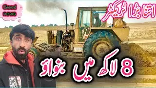 تین ٹریکٹروں سے طاقتور ٹریکٹر بنا دیاـدیسی انجینر نے کمال کر  8 لاکھ میں ٹریکٹر تیار کرواؤ دیا
