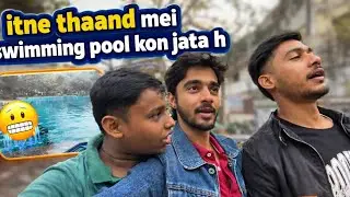 Thaand mei swimming pool kon jata hai😂 #dailyvlog #youtubeindia #youtube #vlogging #withcousins