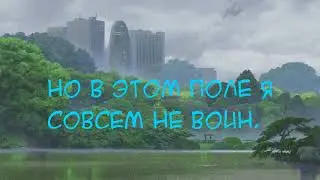 Haganai &mdash; У меня мало друзей (lyrics)