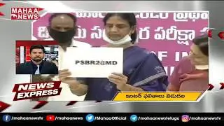 Education Minister Sabitha Indra Reddy Releases TS Inter 2020 Results | MAHAA NEWS