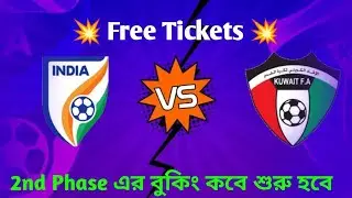 India vs Kuwait match tickets || HUGE UPDATE || 2nd phase of Booking