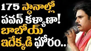 Pawan Kalyan Latest TWEETS Goes Viral! | Janasena Party Updates | Super Movies Adda