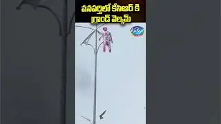 Telangana CM KCR Gets Grand Welcome In Wanaparthy #cmkcrviralvideo #shorts #kalojitv